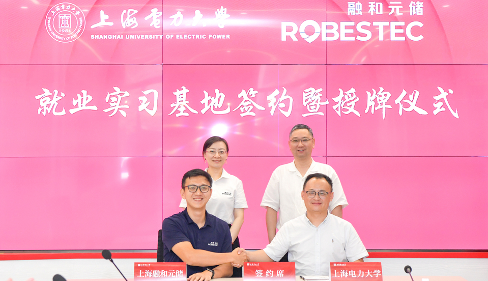 我校与上海融和元储能源有限公司开展校企合作交流活动