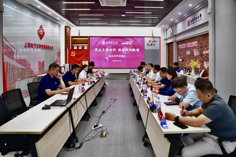 我校与上海融和元储能源有限公司开展校企合作交流活动