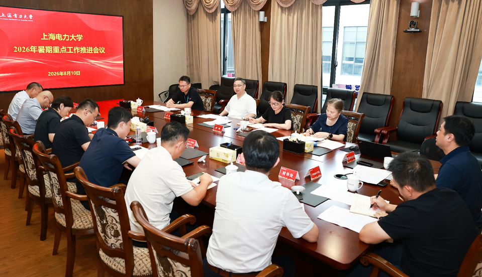 我校召开暑期重点工作推进会 50项攻坚任务进入冲刺阶段