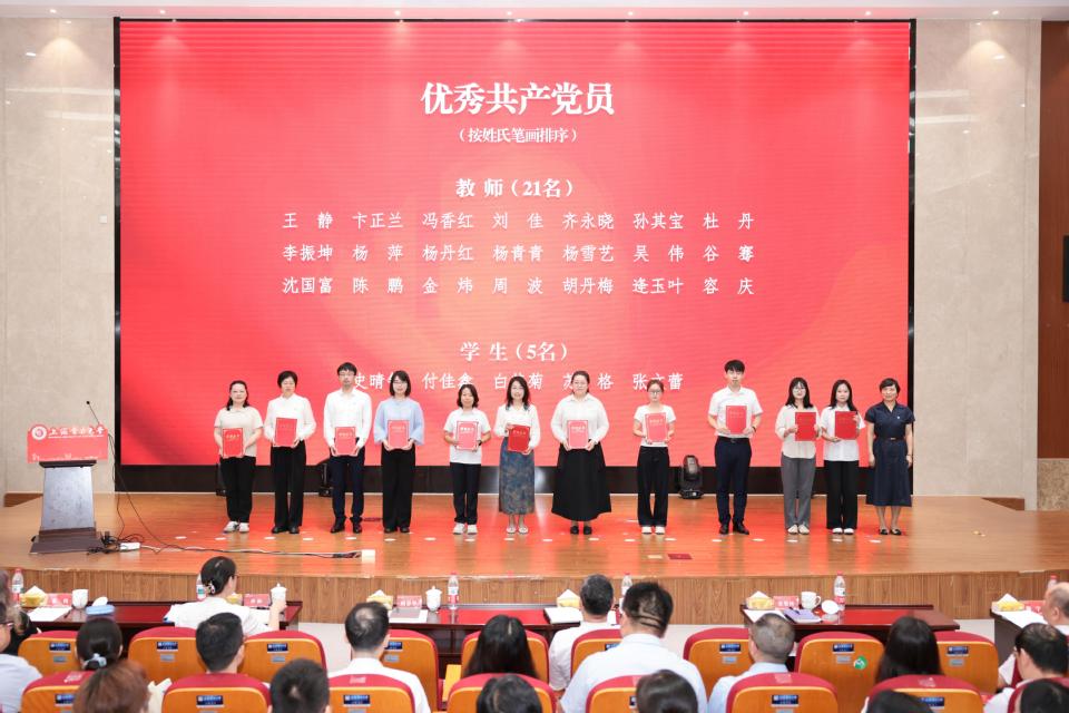上海电力大学召开“两优一先”表彰会议