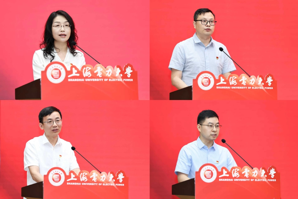 上海电力大学召开“两优一先”表彰会议