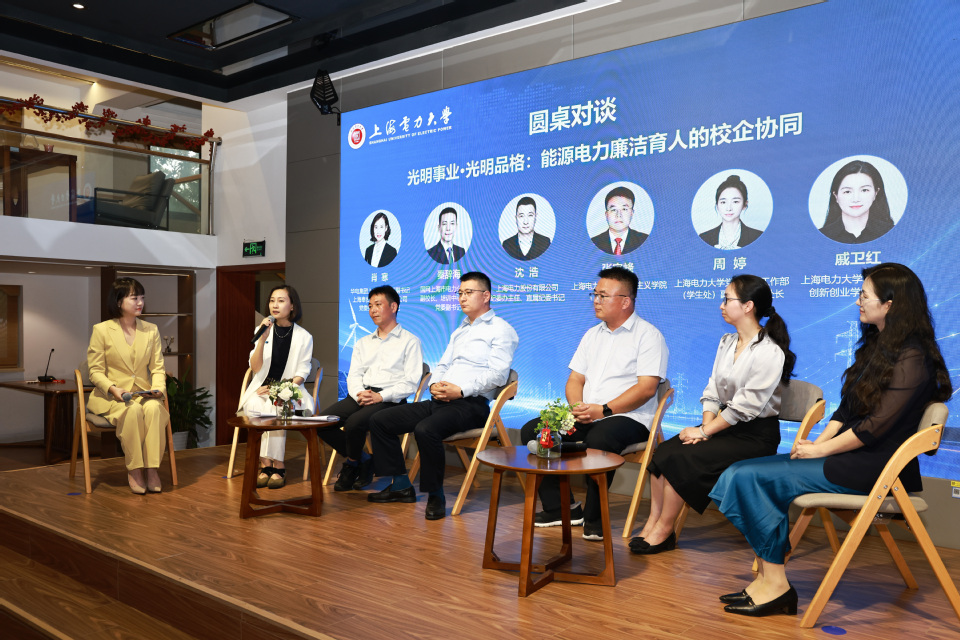 我校举办“电亮初心·廉铸未来”能源电力行业廉洁文化协同育人研讨会