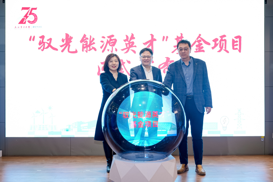 我校基金会理事会扩大会议暨建校75周年传旗活动启动仪式顺利举行