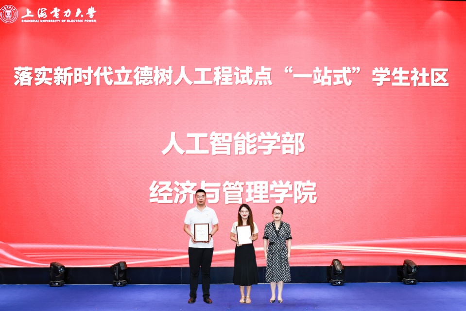 我校召开高质量落实新时代立德树人工程推进会