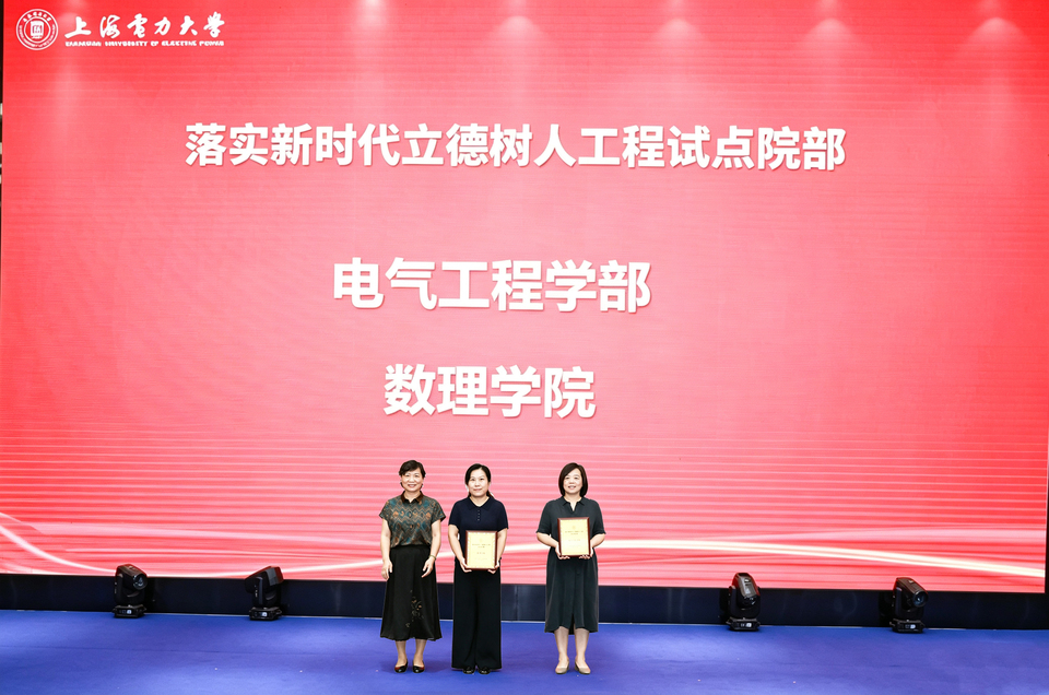 我校召开高质量落实新时代立德树人工程推进会