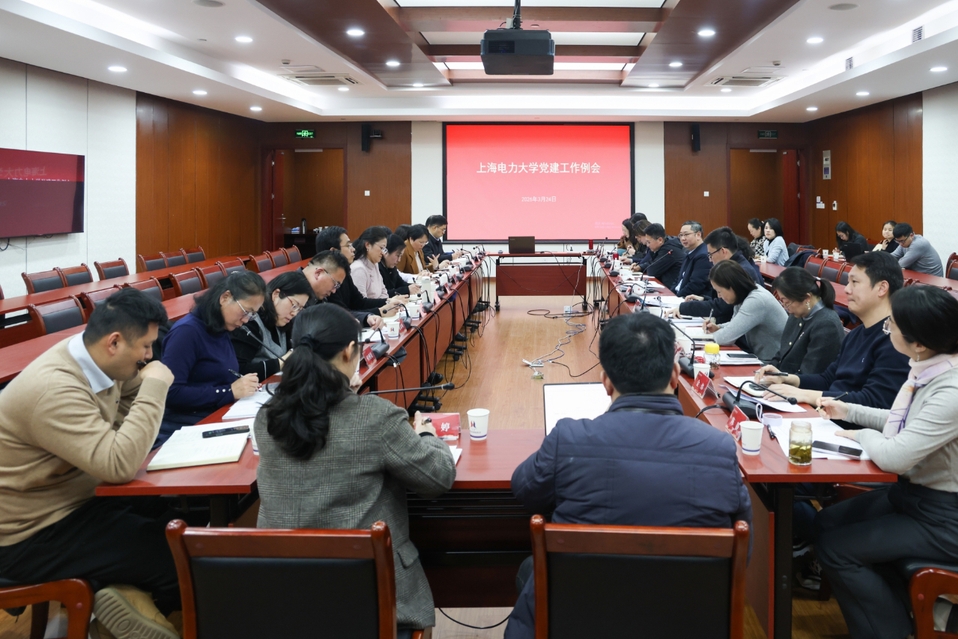 我校召开2026年第一次党建工作例会 我校召开2026年第一次党建工作例会