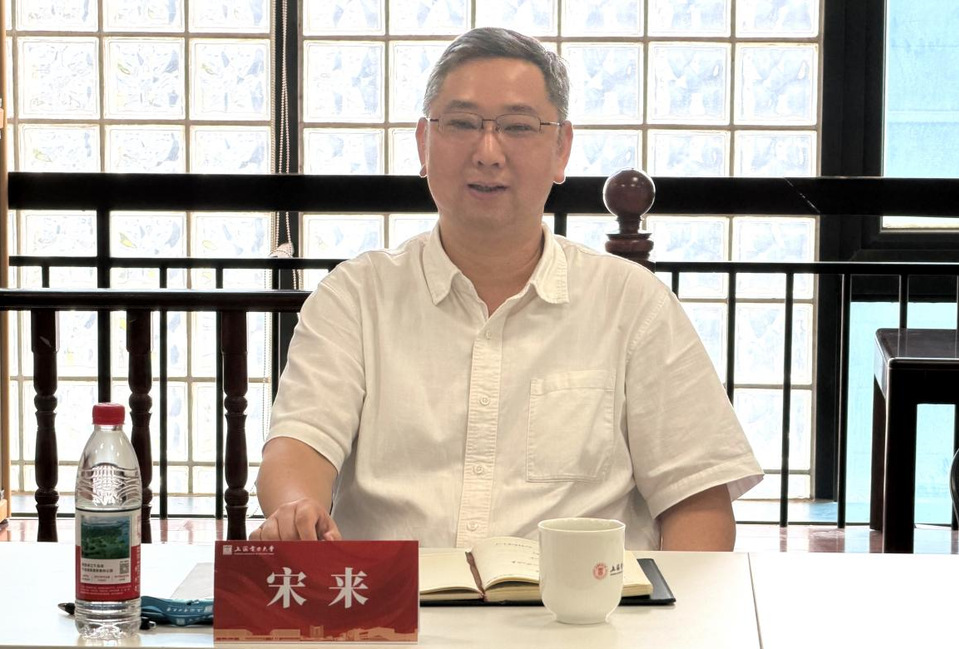 宋来到电气工程学部调研