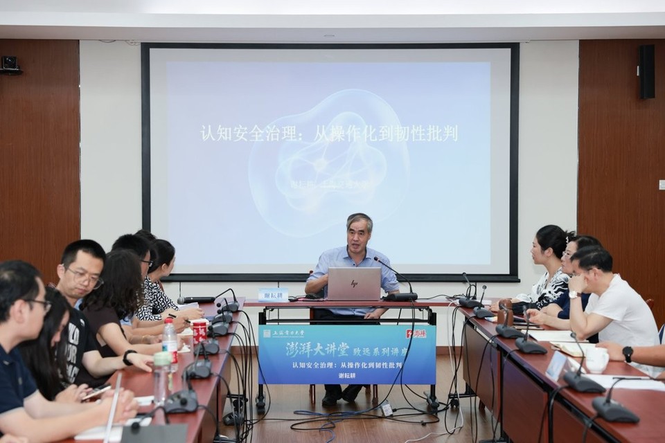 我校第三十六期澎湃大讲堂开讲 谢耘耕教授聚焦认知安全治理作前沿报告 我校第三十六期澎湃大讲堂开讲 谢耘耕教授聚焦认知安全治理作前沿报告