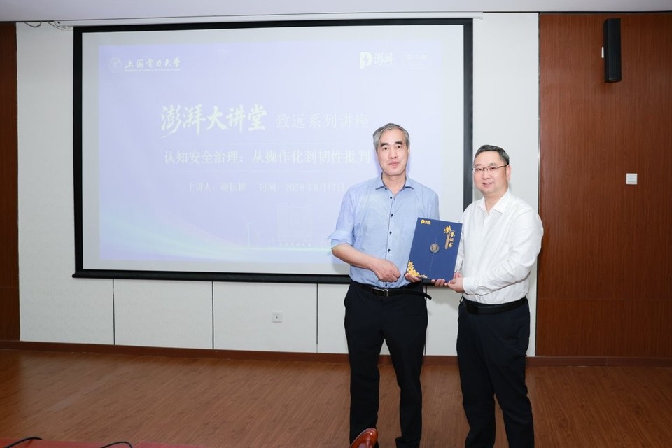 我校第三十六期澎湃大讲堂开讲 谢耘耕教授聚焦认知安全治理作前沿报告 我校第三十六期澎湃大讲堂开讲 谢耘耕教授聚焦认知安全治理作前沿报告