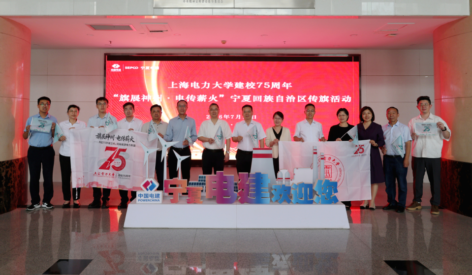 宋来带队走访宁夏电力能源龙头企业