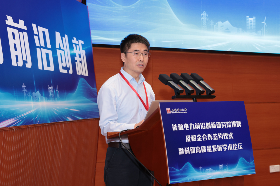 上海电力大学能源电力前沿创新研究院揭牌暨校企合作签约仪式举行 上海电力大学能源电力前沿创新研究院揭牌暨校企合作签约仪式举行