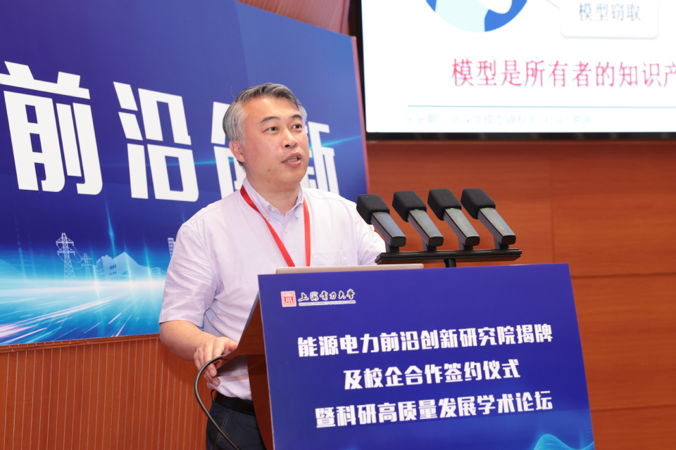 上海电力大学能源电力前沿创新研究院揭牌暨校企合作签约仪式举行 上海电力大学能源电力前沿创新研究院揭牌暨校企合作签约仪式举行