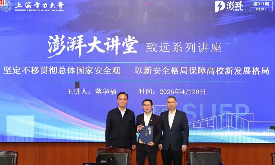 校党委举行理论学习中心组（扩大）学习会 深入学习贯彻总体国家安全观