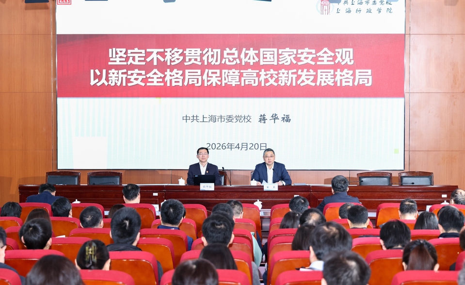 校党委举行理论学习中心组（扩大）学习会 深入学习贯彻总体国家安全观