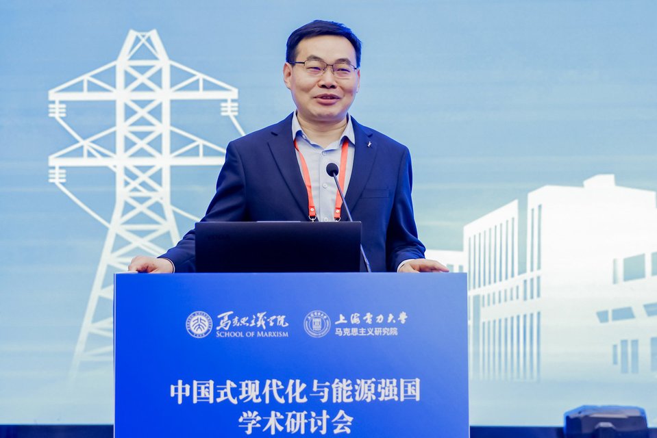 “中国式现代化与能源强国”学术研讨会在我校召开