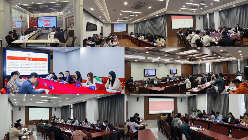 “中国式现代化与能源强国”学术研讨会在我校召开