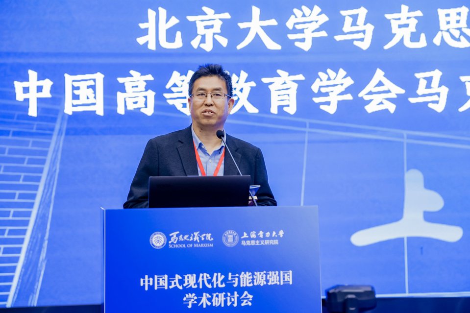 “中国式现代化与能源强国”学术研讨会在我校召开