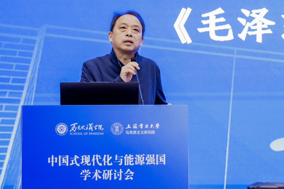 “中国式现代化与能源强国”学术研讨会在我校召开