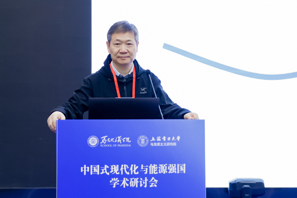 “中国式现代化与能源强国”学术研讨会在我校召开